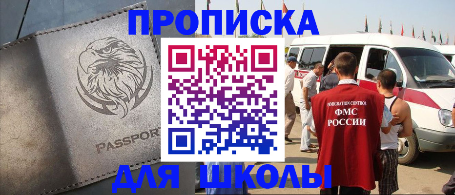 временная регистрация 2025 в Жуковке