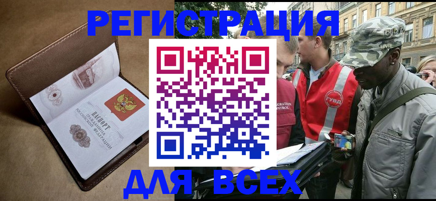 где прописаться в Жуковке