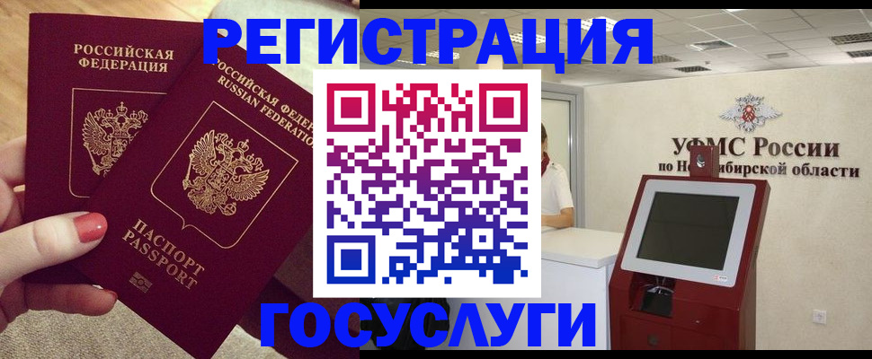 прописка поиск в Жуковке