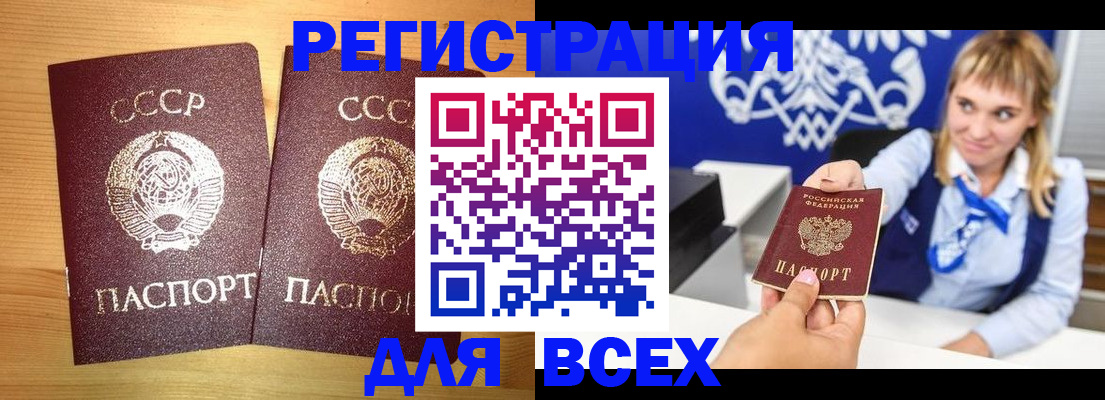 временная регистрация в квартире в Жуковке