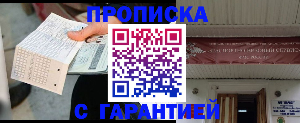 найти адрес прописки в Жуковке