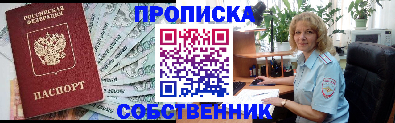 найти адрес прописки в Жуковке